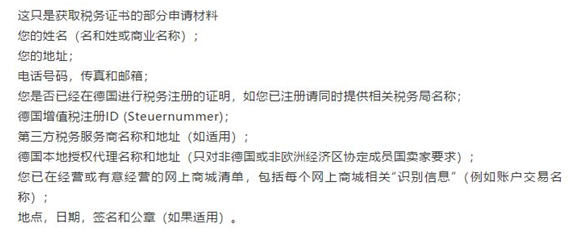 ​3月1日倒计时中，德国税局竟传来喜讯！