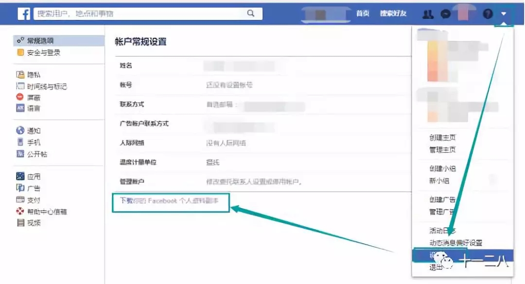 Facebook 23个广告优化技巧:A/B Test测试变量、安装Facebook 像素 Facebook 23个广告优化技巧,长文预警