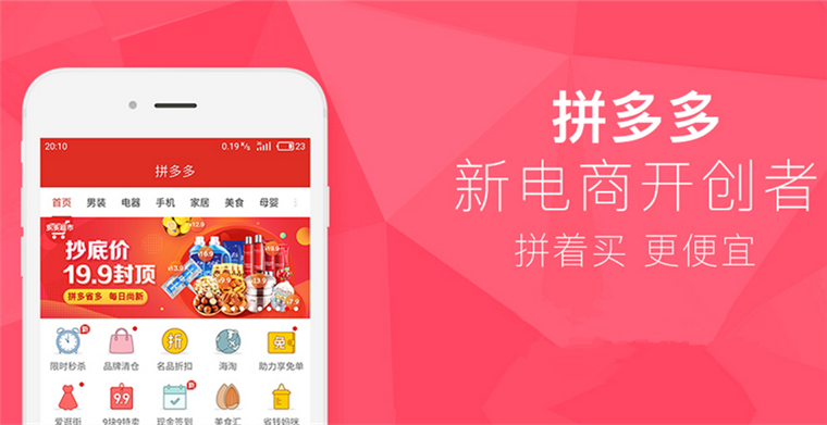 殺入進(jìn)口電商的多多國(guó)際，能否擺脫拼多多“假貨”前科的陰影？