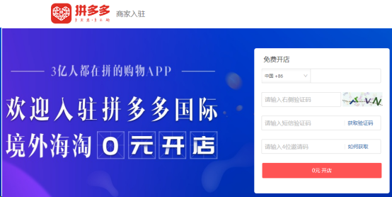 殺入進(jìn)口電商的多多國(guó)際，能否擺脫拼多多“假貨”前科的陰影？