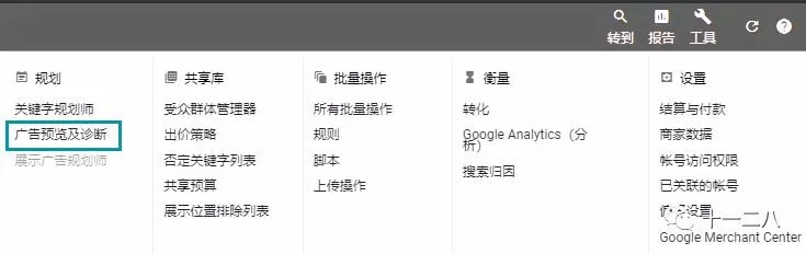 Google广告关键字和文案——影响广告排名的重要因素