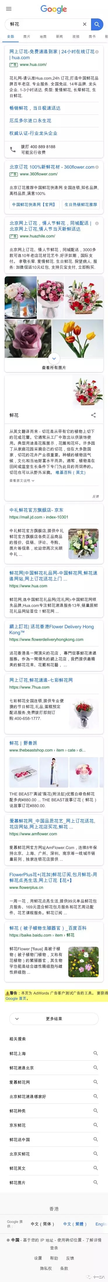Google广告关键字和文案——影响广告排名的重要因素