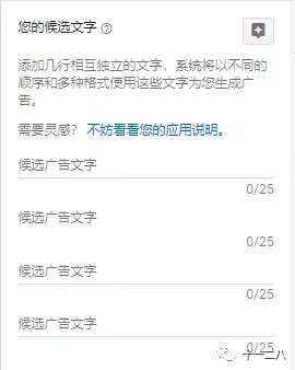 Google广告关键字和文案——影响广告排名的重要因素