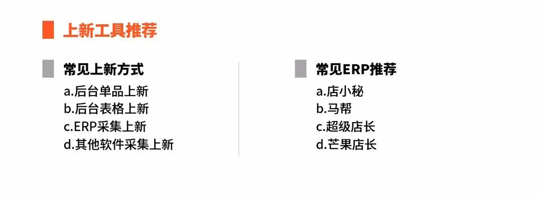 平台内外选品来源，东南亚虾皮Shopee的选品推荐