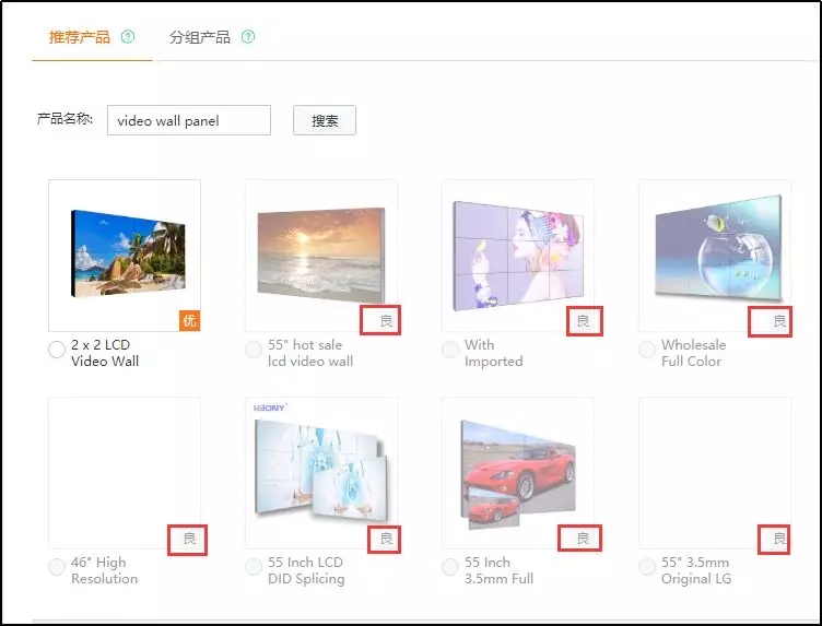 干货 | 阿里国际站顶级展位如何绑定产品？
