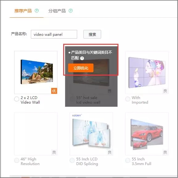 干货 | 阿里国际站顶级展位如何绑定产品？