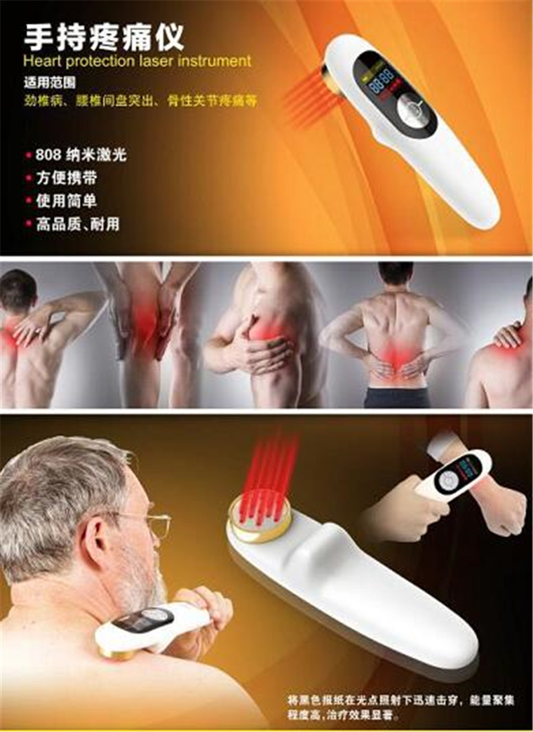 激光照射光疗仪，低能量穴位治疗