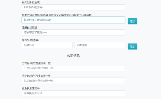 VOVA如何开店？VOVA卖家入驻条件及开店流程