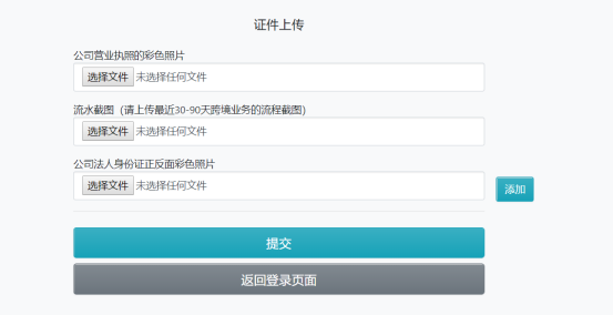 VOVA如何开店？VOVA卖家入驻条件及开店流程