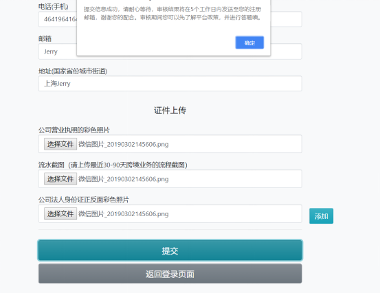 VOVA如何开店？VOVA卖家入驻条件及开店流程