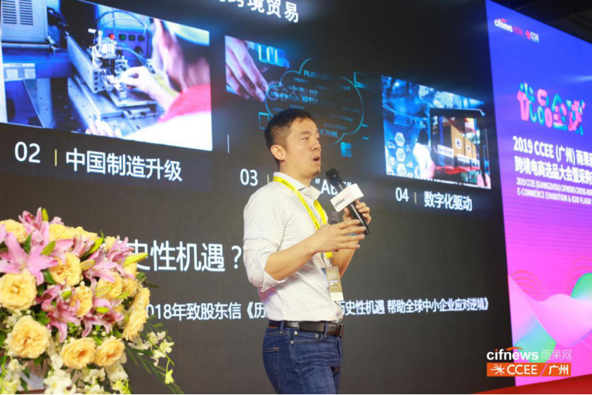 ​CCEE选品盛宴广州正式“开席”，卖家选品、聚焦全球新趋势热闹非凡