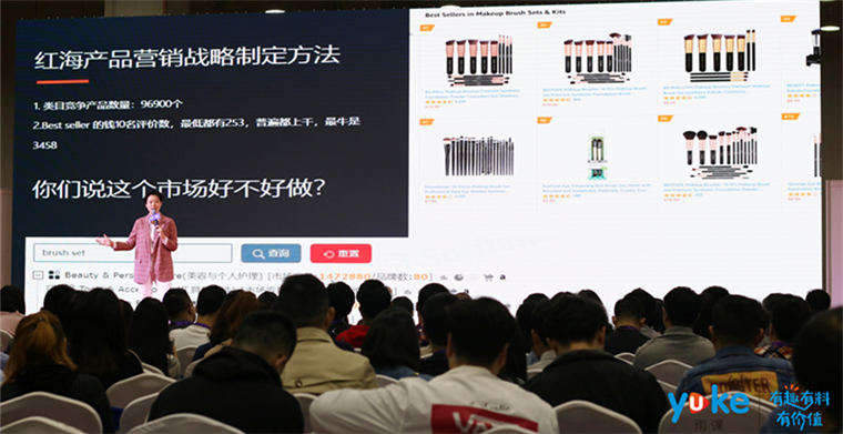 雨课亚马逊运营实战突破特训营广州站正式开幕