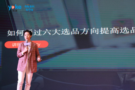 雨课亚马逊运营实战突破特训营广州站正式开幕