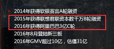 网红电商如涵控股递交招股书：Q4营收近4亿， 阿里巴巴控股9.58%