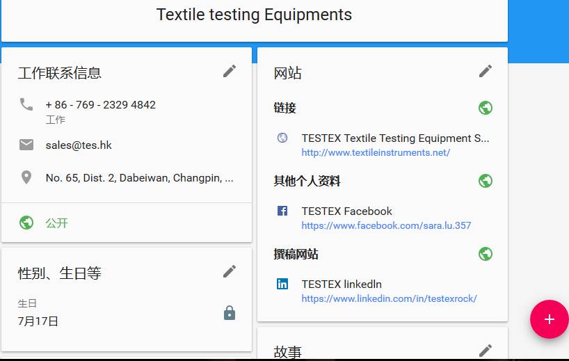 Google开发客户方法大全！