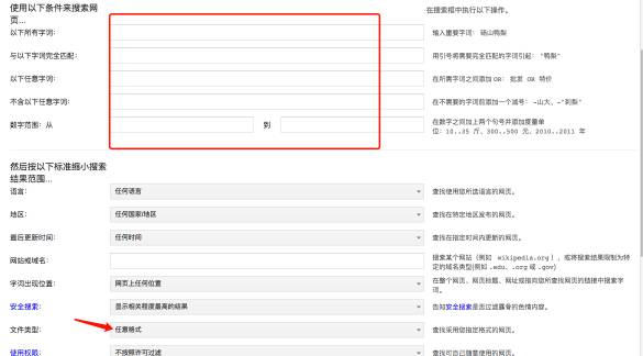 Google开发客户方法大全!
