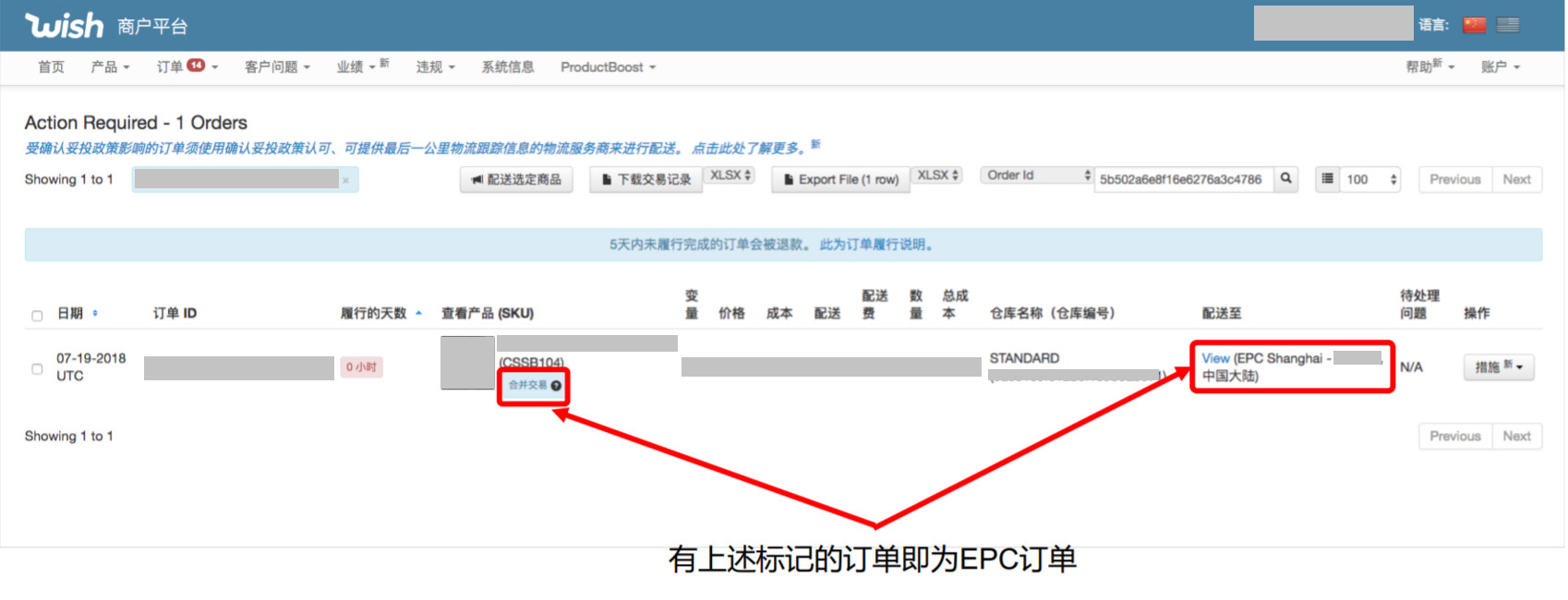 Wish物流EPC新增法国路向，延长至7天！但，超一半的人还有这样的问题！