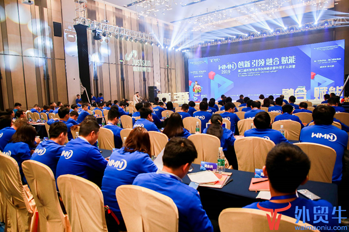 2019第二届外贸牛合作伙伴峰会盛大开幕