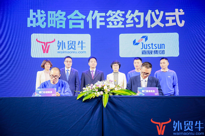 2019第二届外贸牛合作伙伴峰会盛大开幕