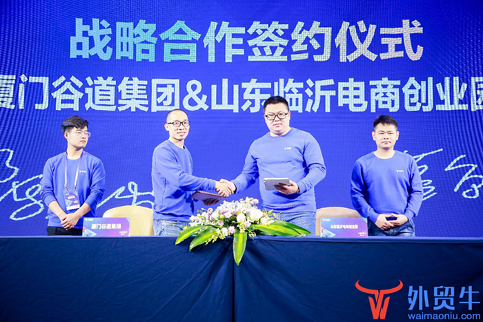 2019第二届外贸牛合作伙伴峰会盛大开幕