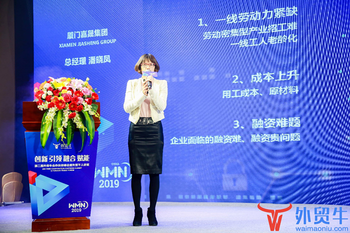 2019第二届外贸牛合作伙伴峰会盛大开幕