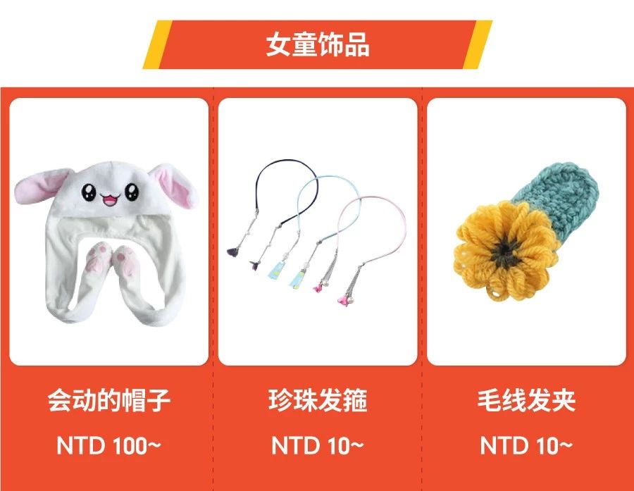 Shopee台湾爆单日历 | 4.4儿童节热卖品详解