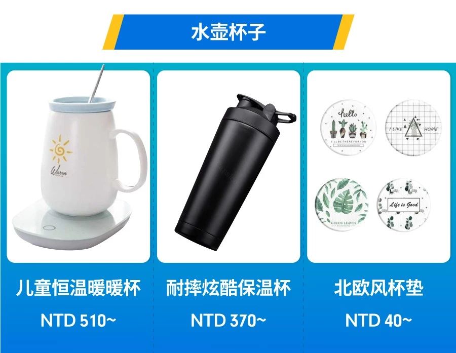 Shopee台湾爆单日历 | 4.4儿童节热卖品详解