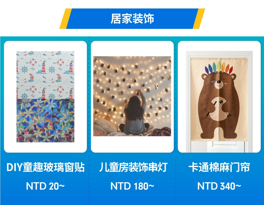 Shopee台湾爆单日历 | 4.4儿童节热卖品详解