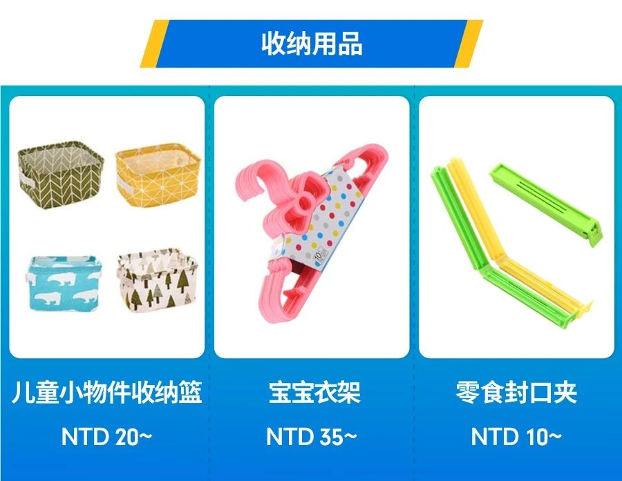 Shopee台湾爆单日历 | 4.4儿童节热卖品详解