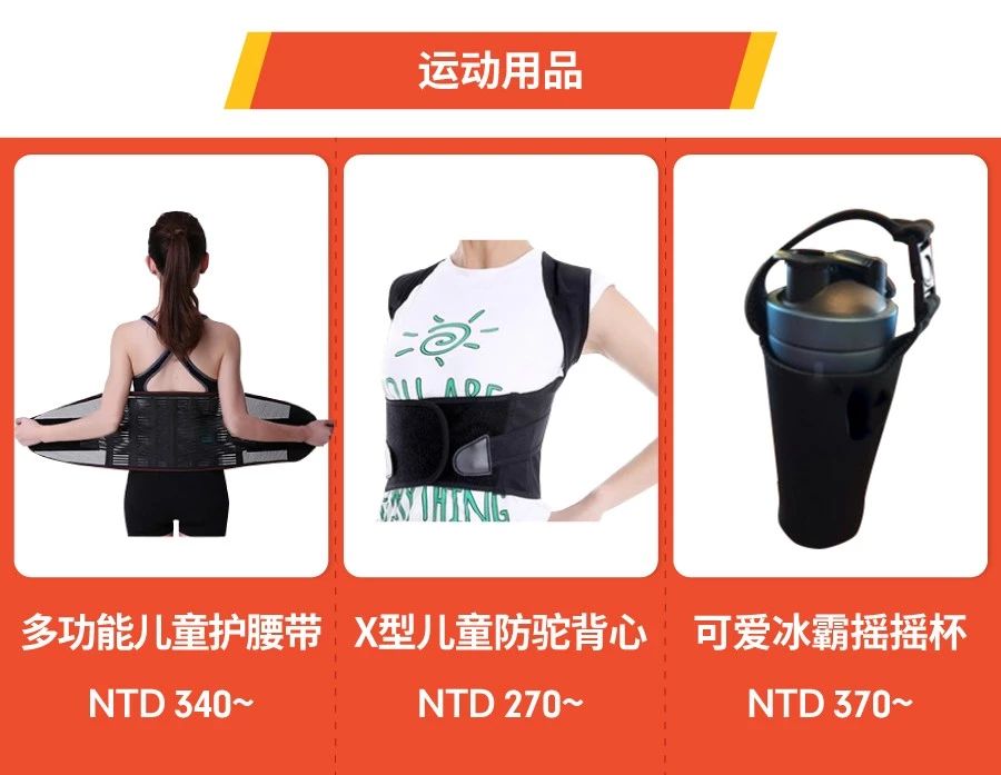 Shopee台湾爆单日历 | 4.4儿童节热卖品详解