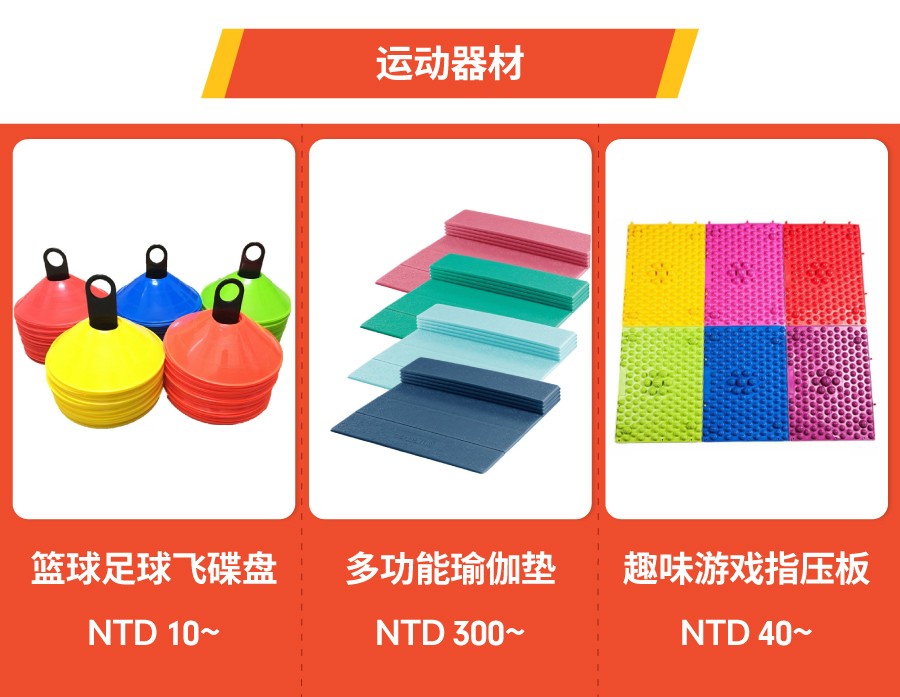 Shopee台湾爆单日历 | 4.4儿童节热卖品详解