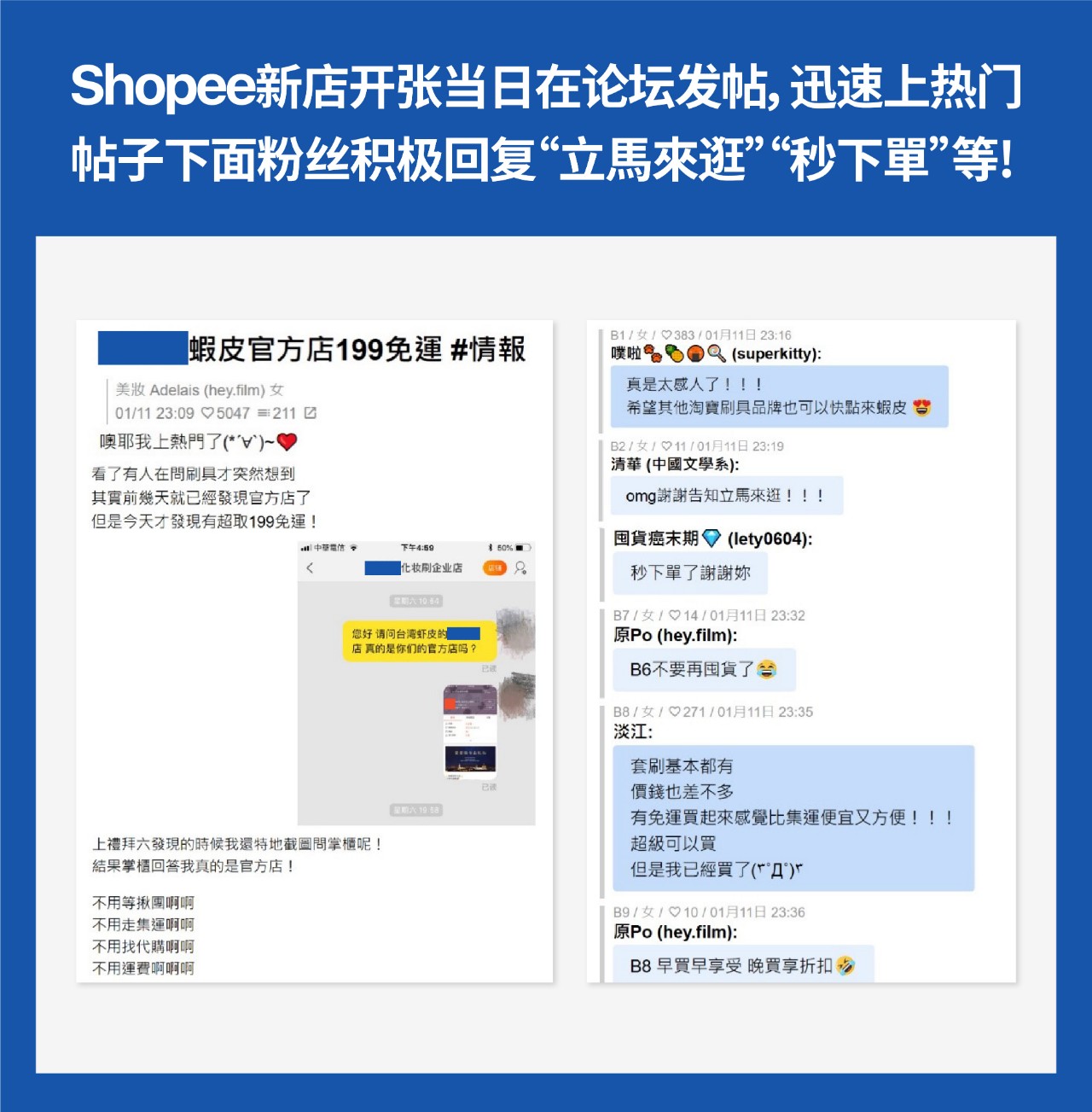 借鉴！Shopee大卖站内外引流干货分享！