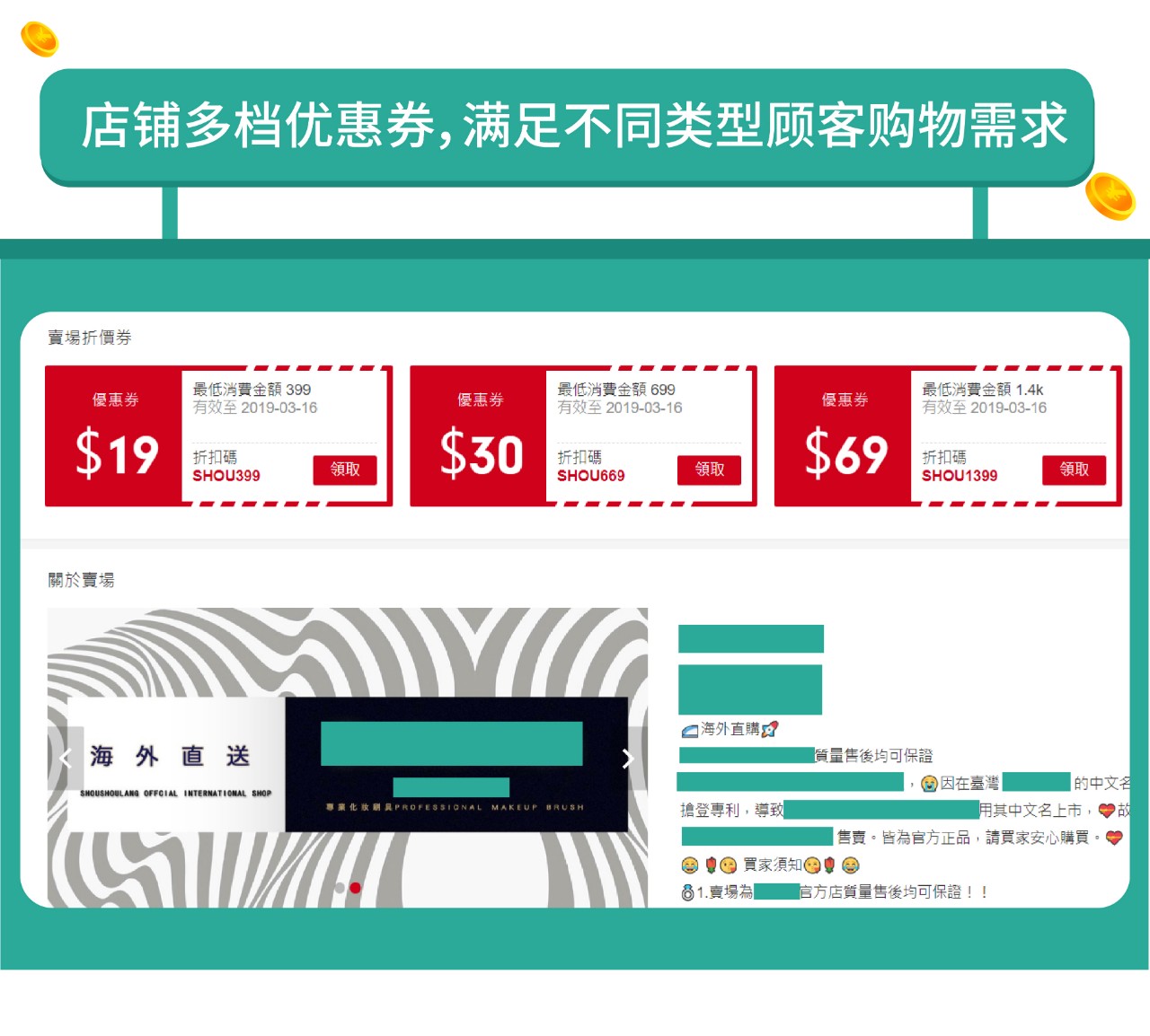 shopee站内外引流干货分享!