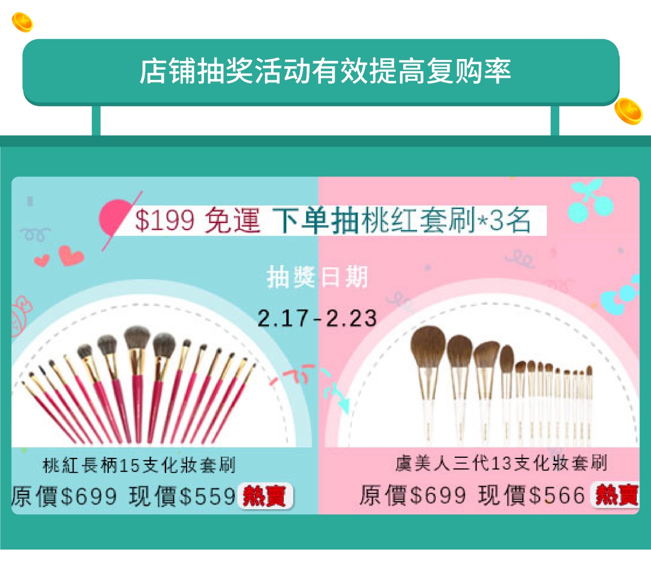 shopee站内外引流干货分享!