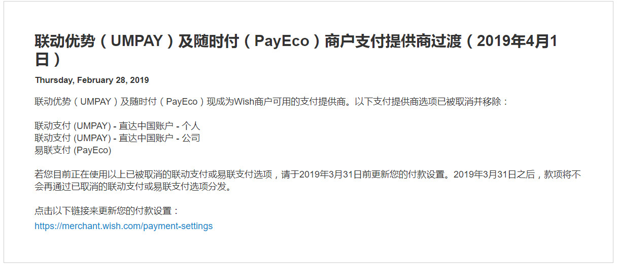 Wish公告看不懂？TOP5的巴西大市场在等你开拓！