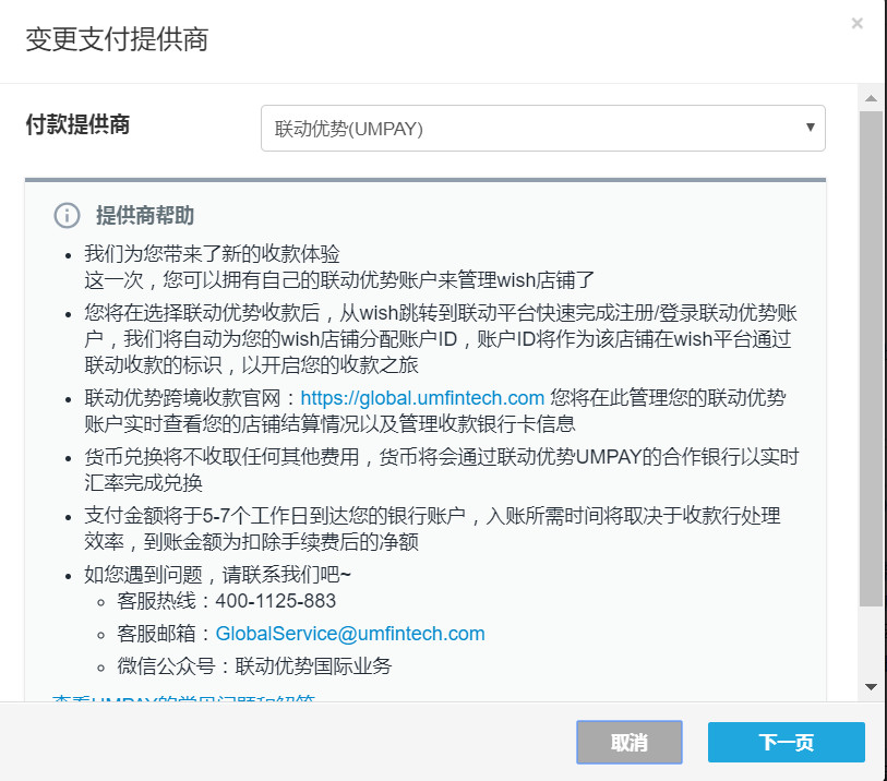 Wish公告看不懂？TOP5的巴西大市场在等你开拓！