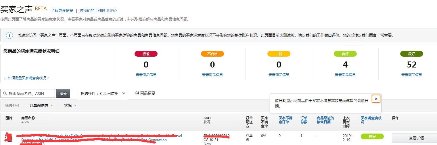 亚马逊​LISTING流程化运营体系：解读“买家之声”板块