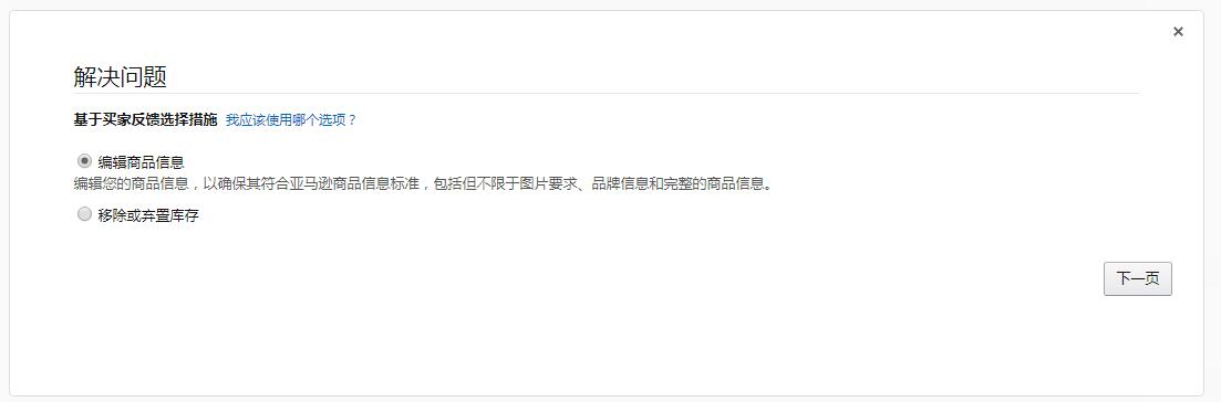 亚马逊​LISTING流程化运营体系：解读“买家之声”板块