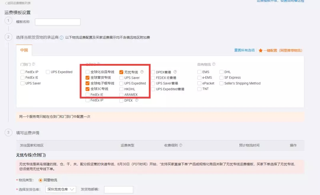 阿里国际站新贸节最新流量获取方法，你还不知道吗？