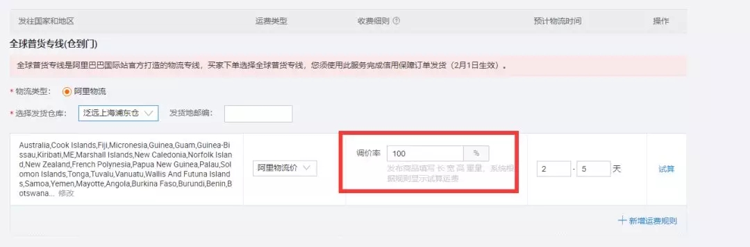 阿里国际站新贸节最新流量获取方法，你还不知道吗？