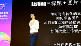 亚马逊暴力打造高阶Listing三部曲①：寻找产品特有的卖点
