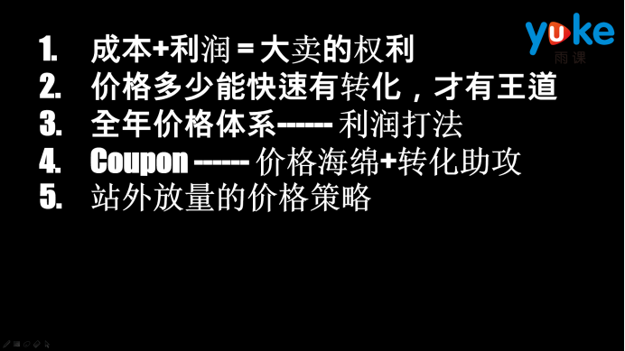亚马逊暴力打造高阶Listing三部曲③：高阶价格玩法
