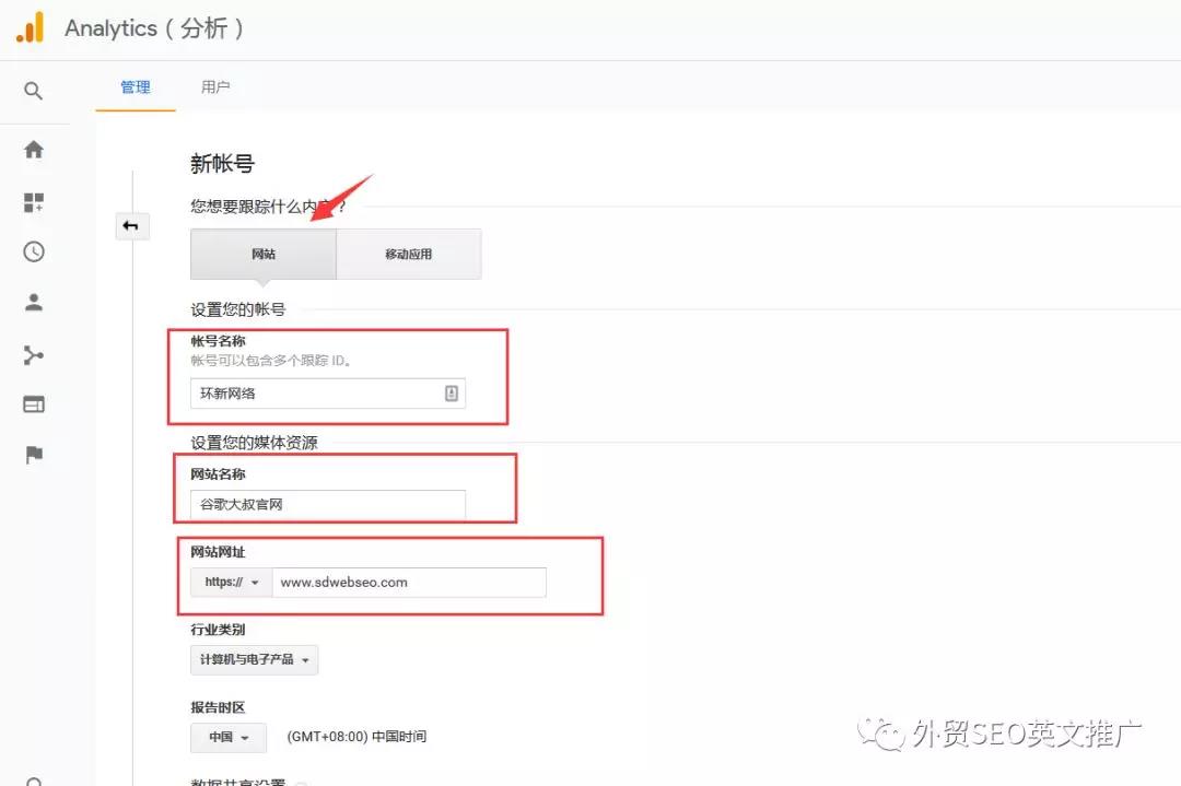 独立站运营之Google Analytics安装使用教程