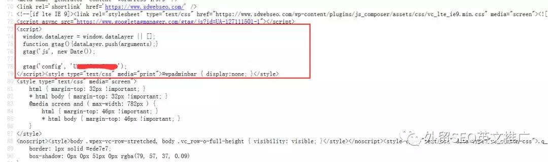 Google Analytics教程