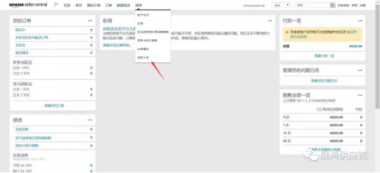 重磅!4月1日起,亚马逊将全面接管Souq平台