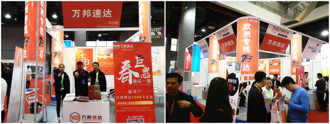 ?“直發(fā)歐洲”的物流渠道商——萬邦速達，2019年將開辟廣州市場！