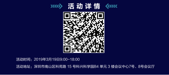 跨境圈的“TED”将于深圳开场，8位大咖齐聚对话新商机