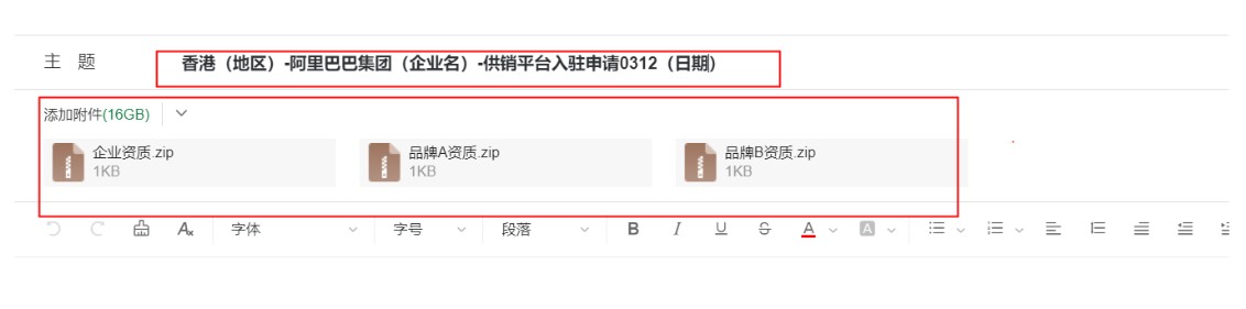淘宝全球购发布《供销平台-保税业务入驻指南》