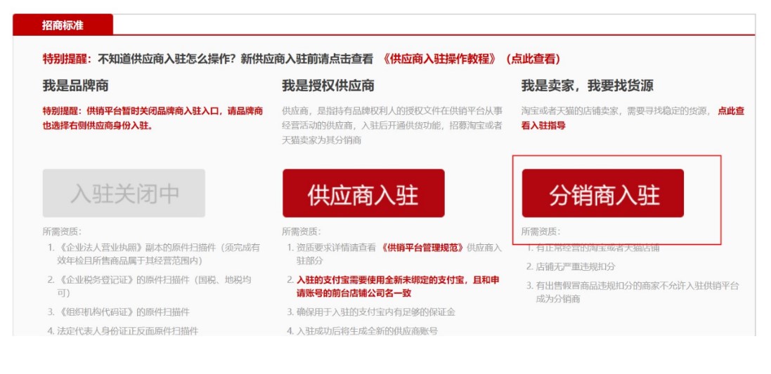 淘宝全球购发布《供销平台-保税业务入驻指南》