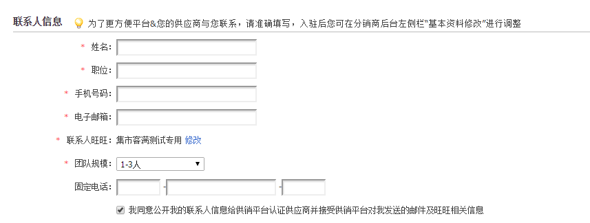 淘宝全球购发布《供销平台-保税业务入驻指南》